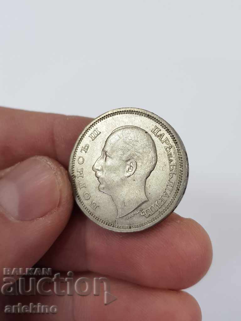 Bulgarian royal coin BGN 50, 1943 - 6 Bulgarian royal coin BGN 50, 1943 - 6