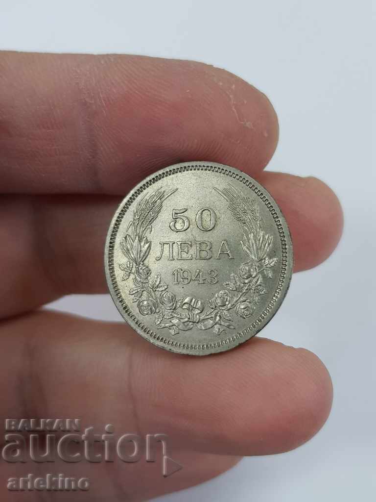 Българска царска монета 50 лв. 1943 г.