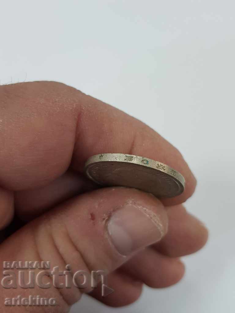 Quality royal silver coin BGN 50 1930 - 7 Quality royal silver coin BGN 50 1930 - 7