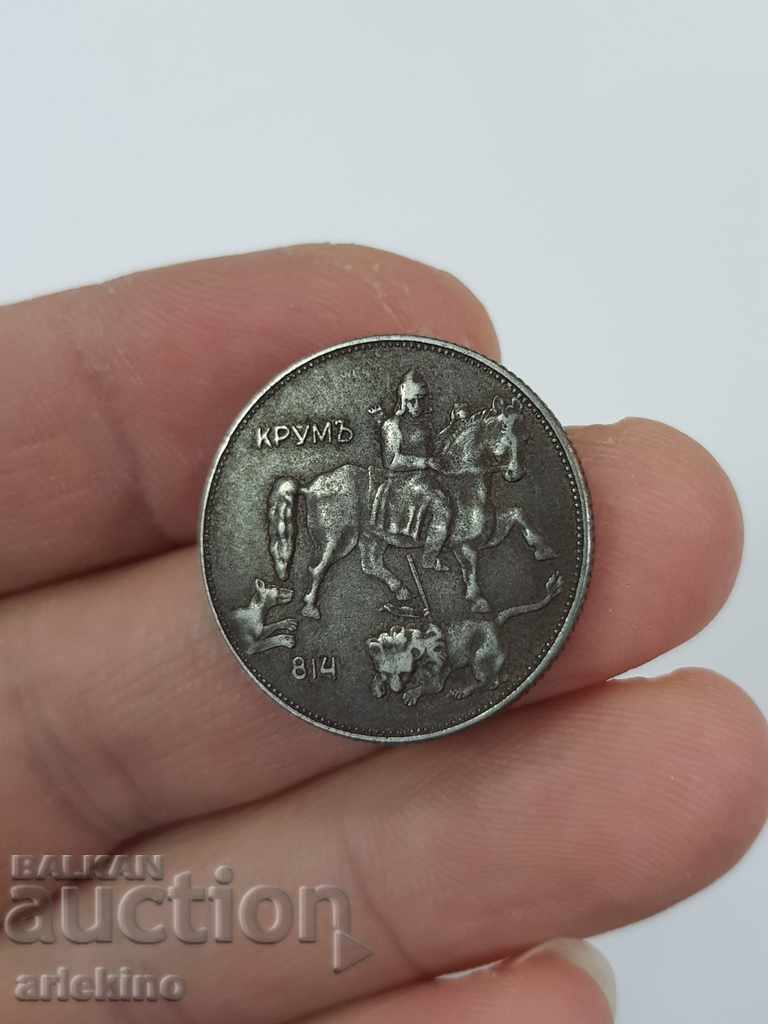Auction  Rare royal coin BGN 5. 1941 iron