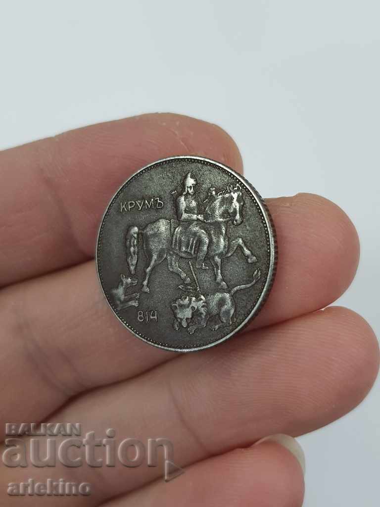 Delivery of Rare royal coin BGN 5. 1941 iron