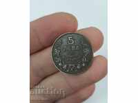 Рядка царска монета 5 лв. 1941 г. желязо