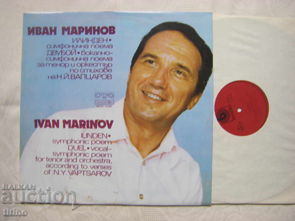 BCA 10431 - Ivan Marinov - Symphonic poem Ilinden with price 30.00 BGN | € 15.34