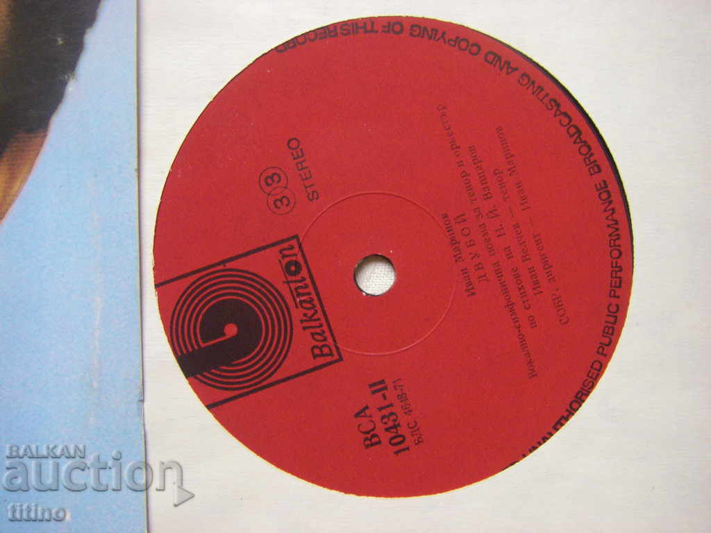 Auction  BCA 10431 - Ivan Marinov - Symphonic poem Ilinden