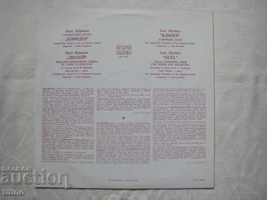 Delivery of BCA 10431 - Ivan Marinov - Symphonic poem Ilinden
