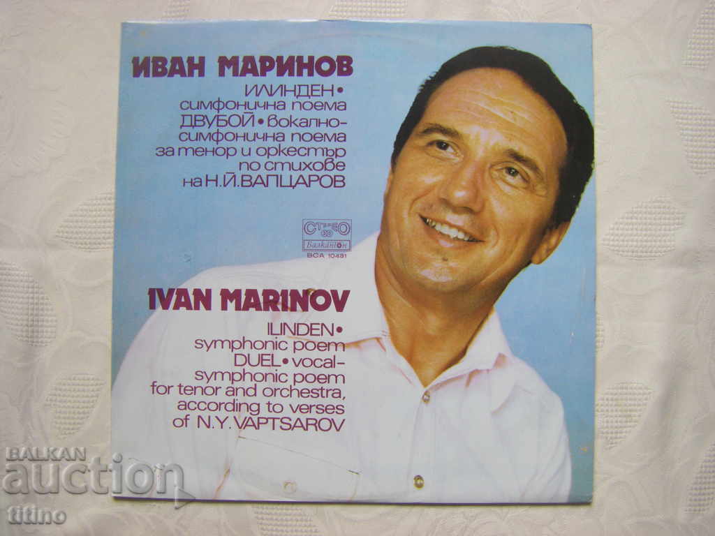 BCA 10431 - Ivan Marinov - Συμφωνικό ποίημα Ilinden