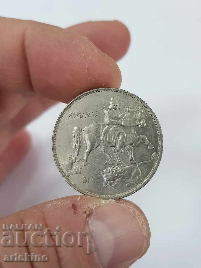 Bulgarian royal coin BGN 10, 1943