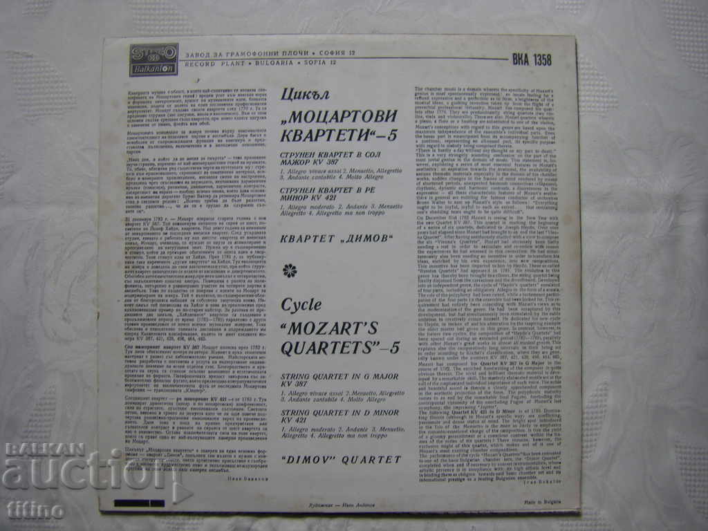 Delivery of VKA 1358 - W. A. Mozart. Quartets. Performed by Dimov Quartet 5 Delivery of VKA 1358 - W. A. Mozart. Quartets. Performed by Dimov Quartet 5