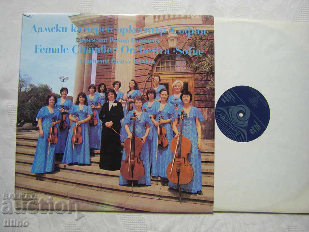 VKA 10737 - Ladies' Chamber Orchestra Sofia with price 40.00 BGN | € 20.45 VKA 10737 - Ladies' Chamber Orchestra Sofia with price 40.00 BGN | € 20.45