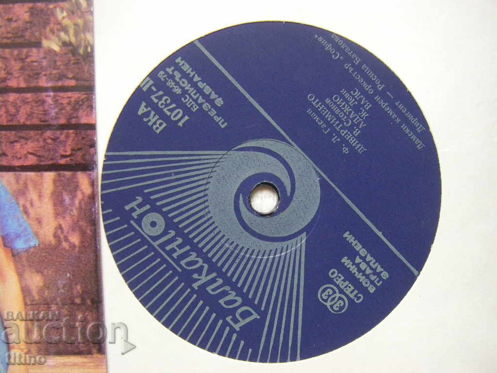 Δημοπρασία ΒΚΑ 10737 - Γυναικεία Ορχήστρα Δωματίου Σόφιας