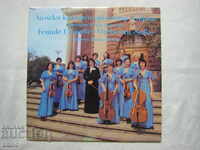 ВКА 10737 - Дамски камерен оркестър София