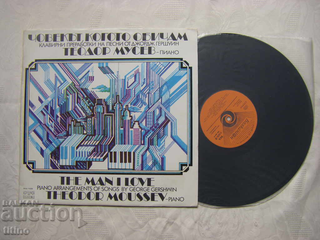 VKA 11636 - The Man I Love - Teodor Musev - πιάνο με τιμή 40.00 BGN | € 20.45 VKA 11636 - The Man I Love - Teodor Musev - πιάνο με τιμή 40.00 BGN | € 20.45