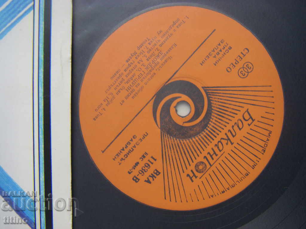 Δημοπρασία VKA 11636 - The Man I Love - Teodor Musev - πιάνο Δημοπρασία VKA 11636 - The Man I Love - Teodor Musev - πιάνο