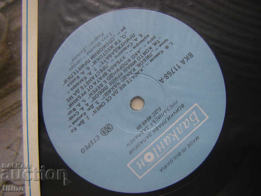 Auction  VKA 11768 - Elka Mitseva and Eolina Quartet