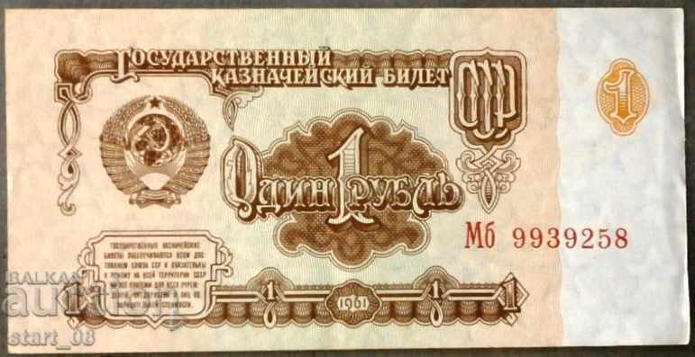 Rusia 1 rublă 1961
