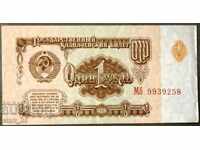 Russia 1 ruble 1961