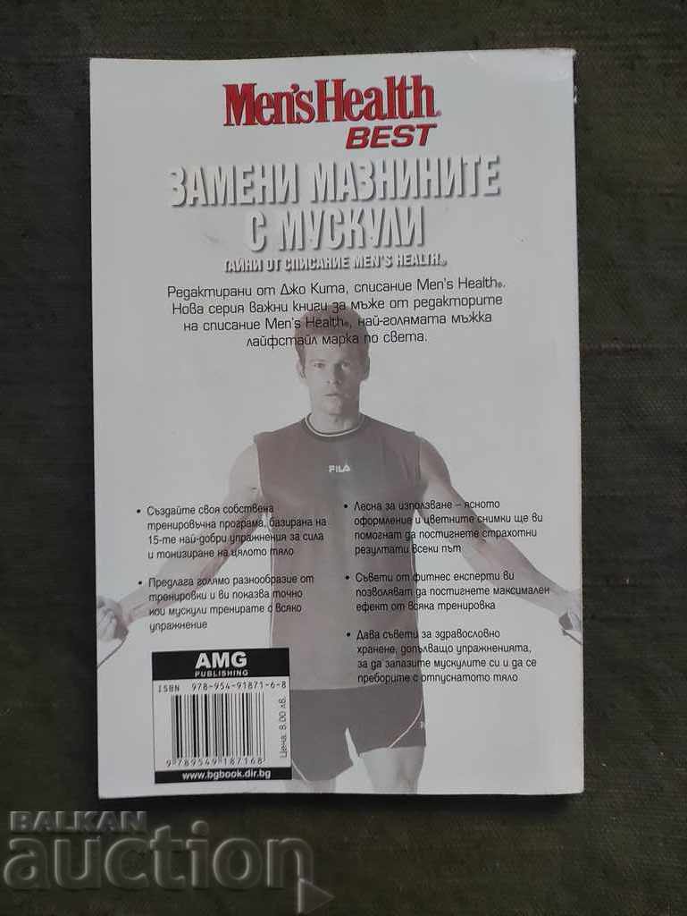 Men's Health Best: Replace fat with muscle with price 20.00 BGN | € 10.23 Men's Health Best: Replace fat with muscle with price 20.00 BGN | € 10.23