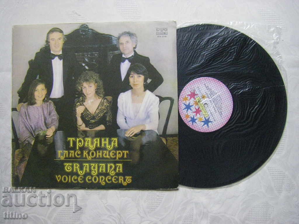 WTA 12106 - Trayana - voice concert with price 40.00 BGN | € 20.45 WTA 12106 - Trayana - voice concert with price 40.00 BGN | € 20.45