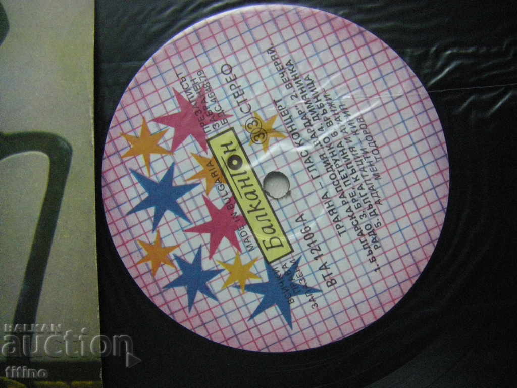 Auction WTA 12106 - Trayana - voice concert Auction WTA 12106 - Trayana - voice concert