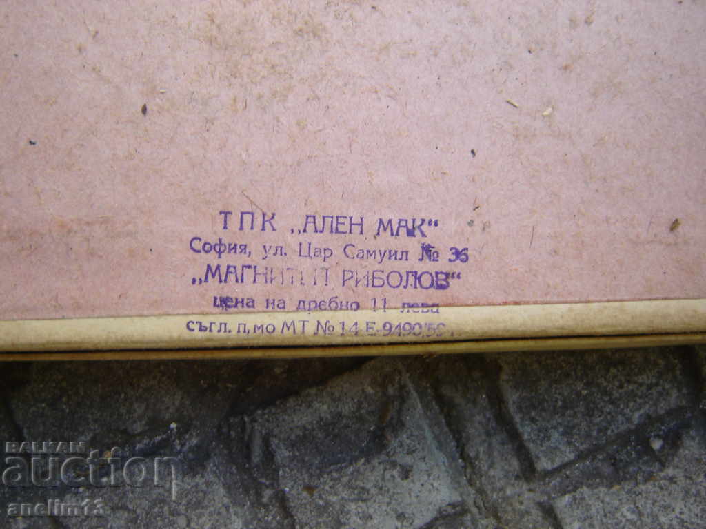 OLD CHILDREN'S GAME MAGNETIC FISHING - 5 OLD CHILDREN'S GAME MAGNETIC FISHING - 5