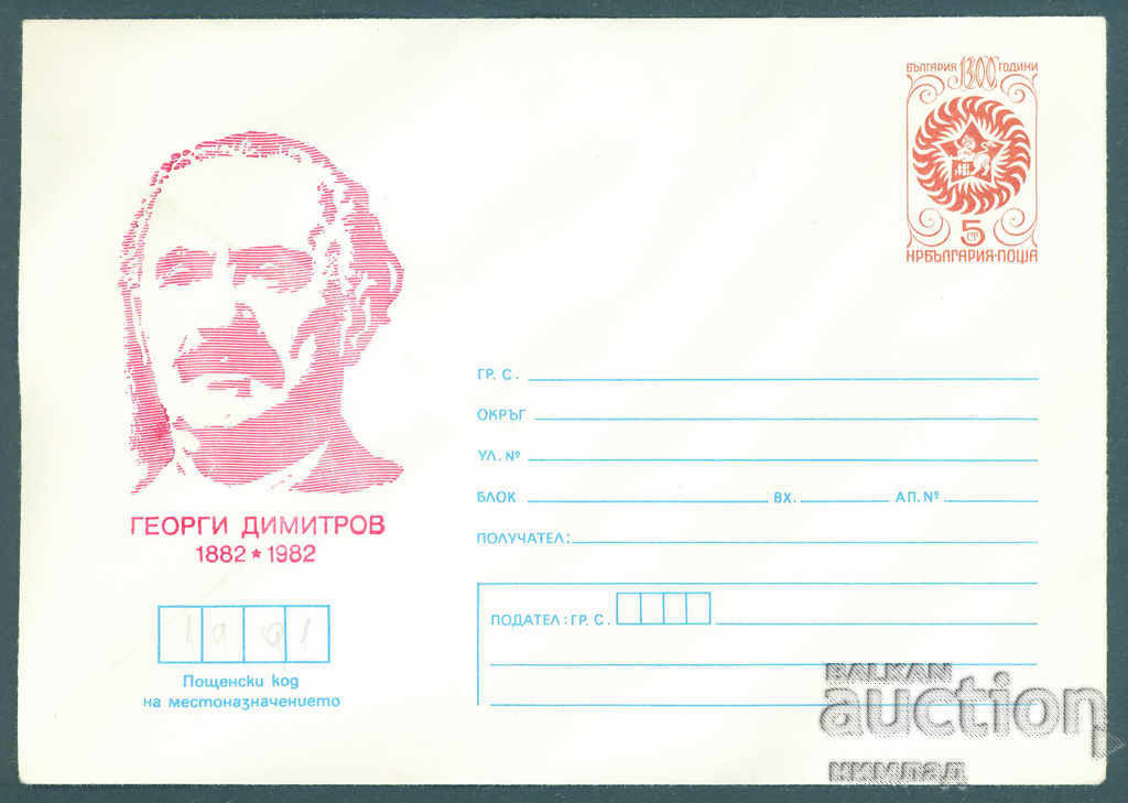 1982 P 1992 - Georgi Dimitrov