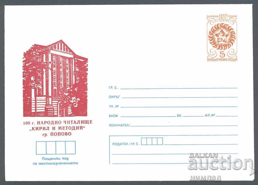1982 Π 2021 - Κοινοτικό Κέντρο «Κυρίλλου και Μεθοδίου» Ποπόβο