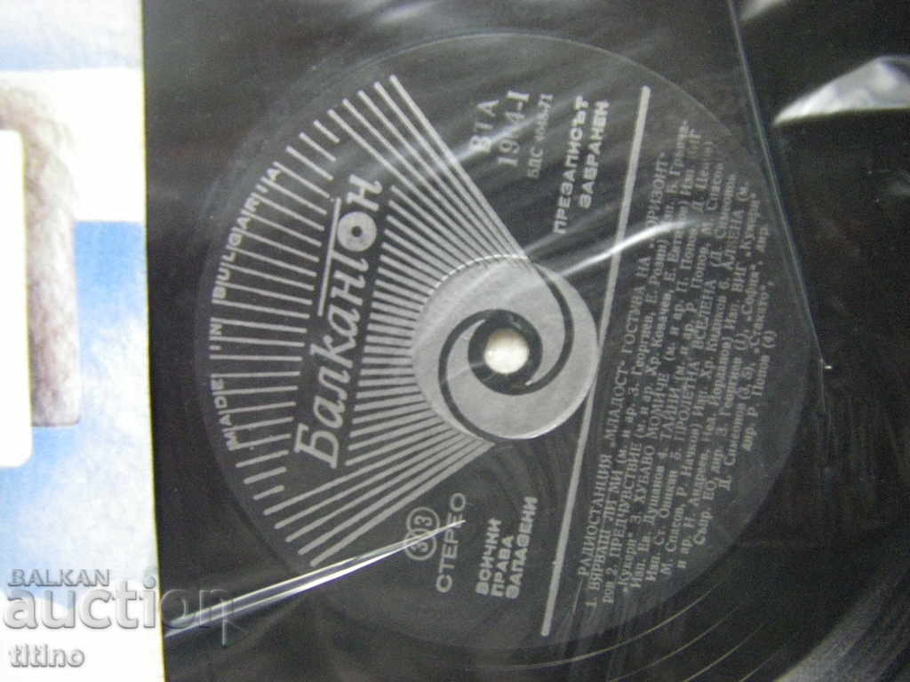 Auction VTA 1904 - Radio Station Mladost is a guest on Horizont Auction VTA 1904 - Radio Station Mladost is a guest on Horizont