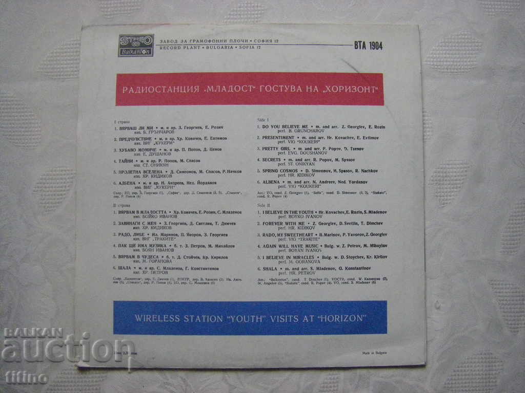 Delivery of VTA 1904 - Radio Station Mladost is a guest on Horizont Delivery of VTA 1904 - Radio Station Mladost is a guest on Horizont