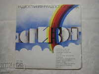 VTA 1904 - Radio Station Mladost is a guest on Horizont