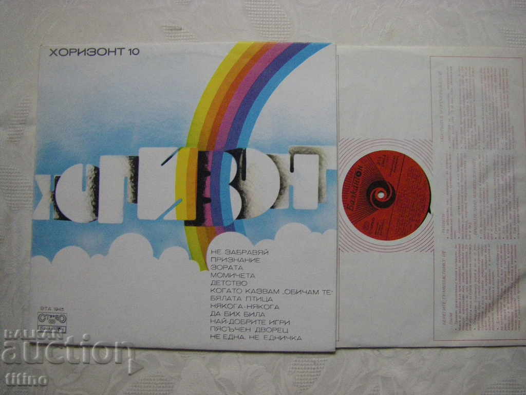 WTA 1945 - Horizon 10 - April, May, June 76 with price 30.00 BGN | € 15.34 WTA 1945 - Horizon 10 - April, May, June 76 with price 30.00 BGN | € 15.34