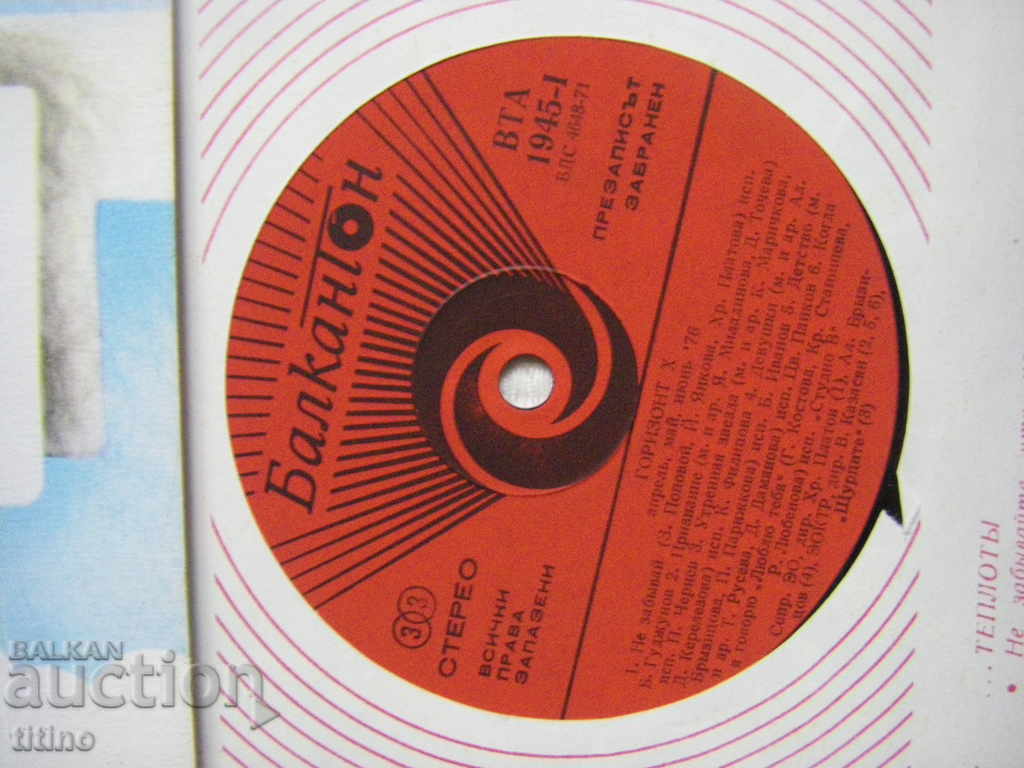 Auction WTA 1945 - Horizon 10 - April, May, June 76 Auction WTA 1945 - Horizon 10 - April, May, June 76