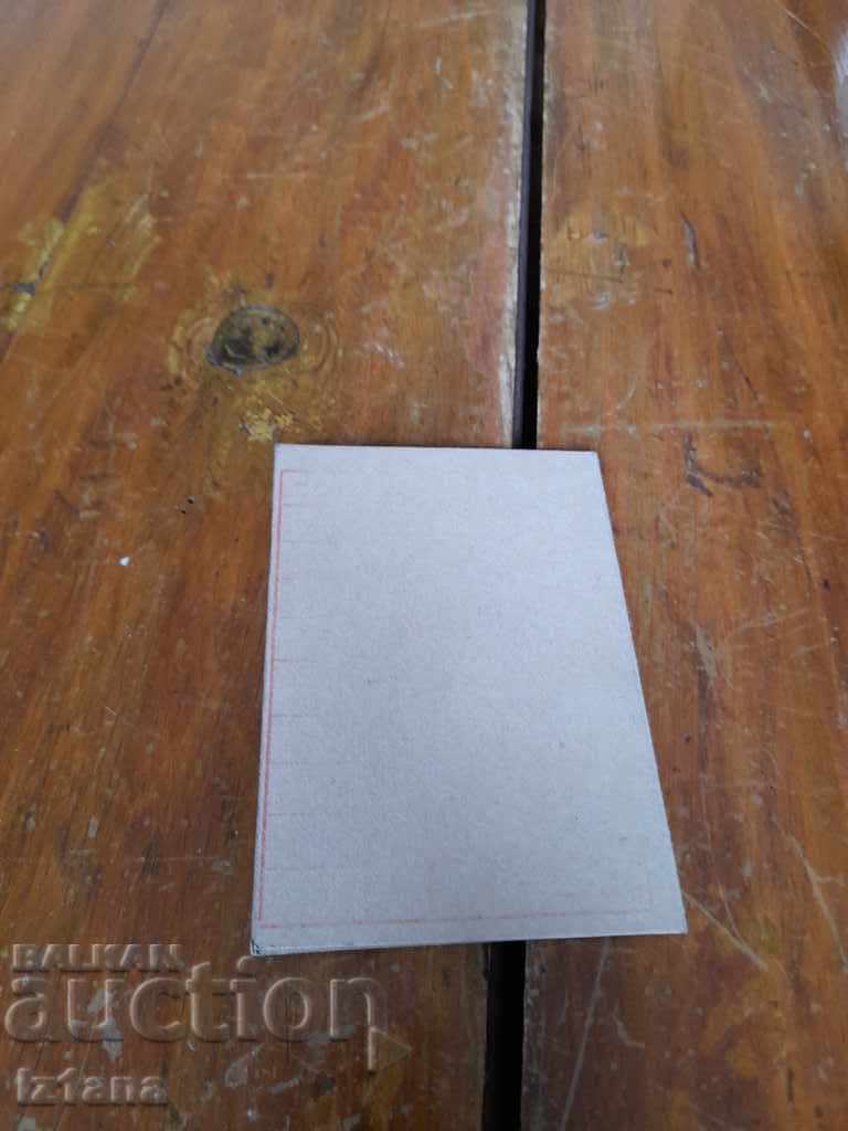 Auction Old SBPF membership card Auction Old SBPF membership card