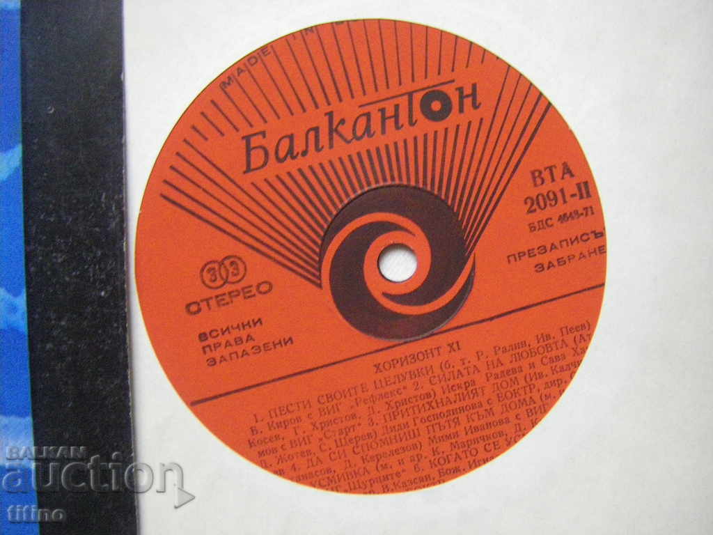 Auction WTA 2091 - Horizon 11 Auction WTA 2091 - Horizon 11