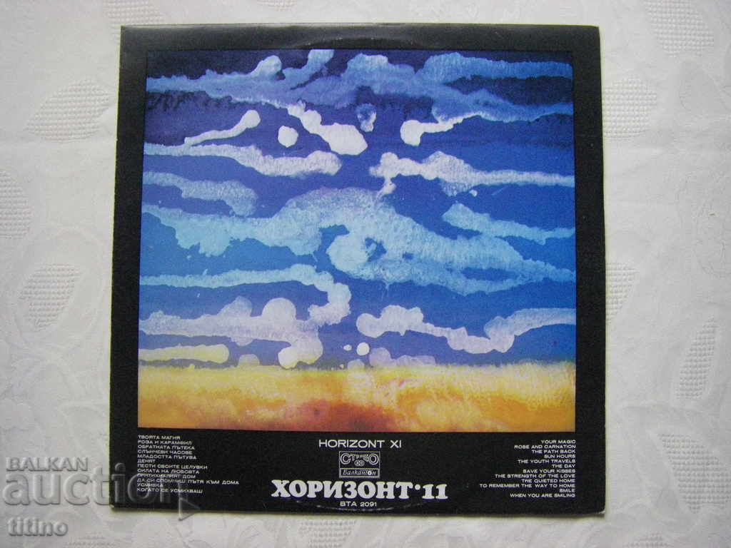 ΒΤΑ 2091 - Ορίζοντας 11