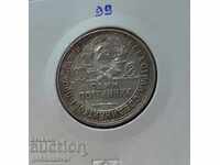 Russia poltinik 50 kopecks 1925 Silver!