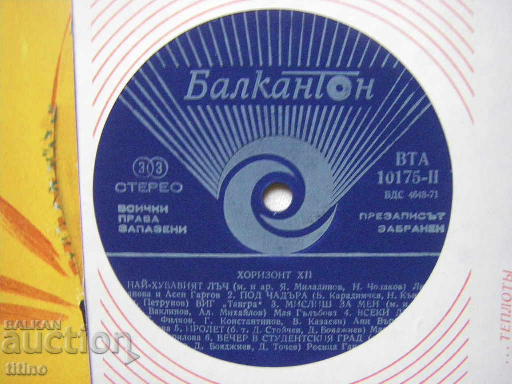 Auction WTA 10175 - Horizon 12 Auction WTA 10175 - Horizon 12