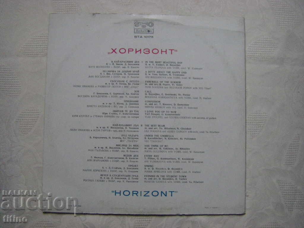 Παράδοση ΒΤΑ 10175 - Ορίζοντας 12