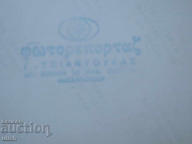 Old color photo folklore composition ensemble greek photo with price 2.00 BGN | € 1.02 Old color photo folklore composition ensemble greek photo with price 2.00 BGN | € 1.02