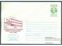 1983 P 2047 - Σταθμός PTT Pavel