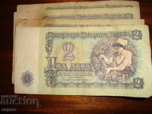 1 и 2 лв.-1974 г. с цена € 100.00 | 195.58 лв.