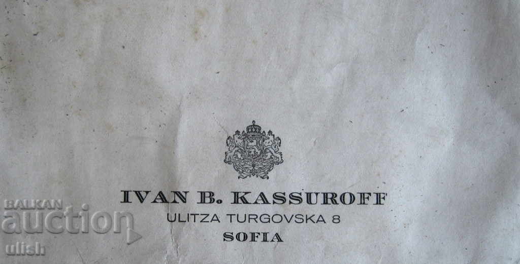 Auction  Royal parchment envelope by Ivan Kasarov Papier parchemine