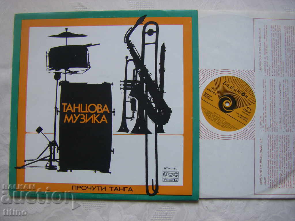 WTA 1182 - Famous tango with price 15.00 BGN | € 7.67