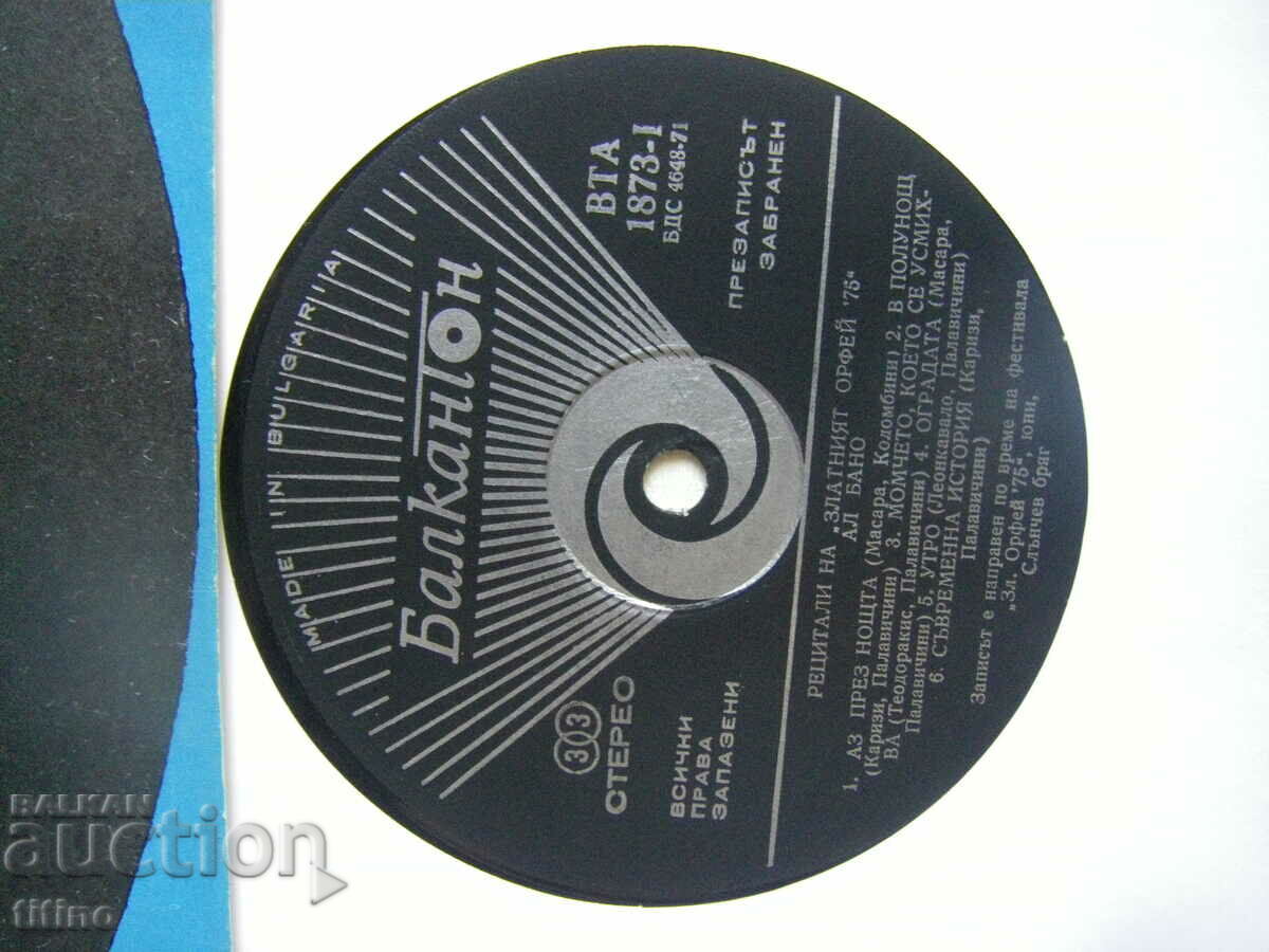 Auction WTA 1873 - Recitals of the Golden Orpheus 75 Auction WTA 1873 - Recitals of the Golden Orpheus 75