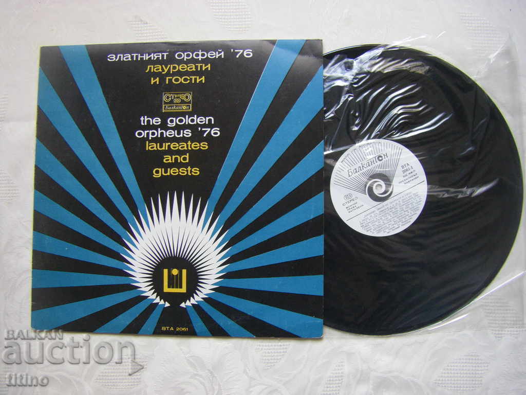 WTA 2061 - The Golden Orpheus 76 with price 15.00 BGN | € 7.67 WTA 2061 - The Golden Orpheus 76 with price 15.00 BGN | € 7.67