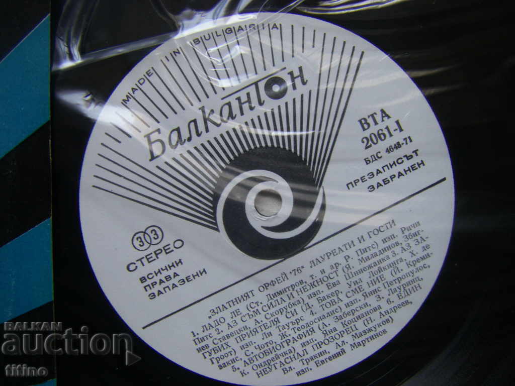 Auction WTA 2061 - The Golden Orpheus 76 Auction WTA 2061 - The Golden Orpheus 76