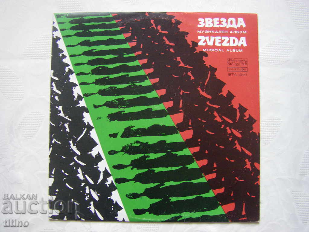 BTA 10141 - Μουσικό άλμπουμ Zvezda