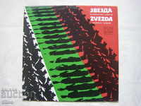 BTA 10141 - Music album Zvezda
