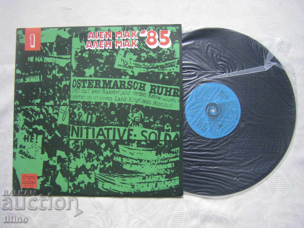 WTA 11575 - Alain Mack Political Song Festival 1985 with price 30.00 BGN | € 15.34 WTA 11575 - Alain Mack Political Song Festival 1985 with price 30.00 BGN | € 15.34