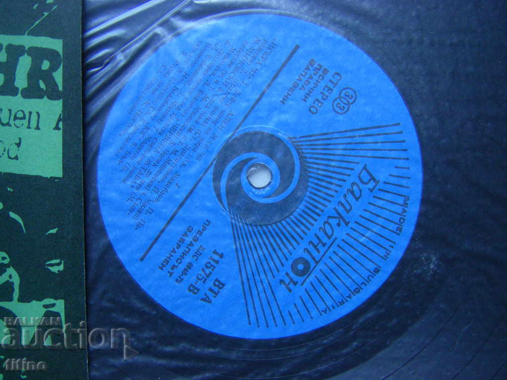 Auction WTA 11575 - Alain Mack Political Song Festival 1985 Auction WTA 11575 - Alain Mack Political Song Festival 1985