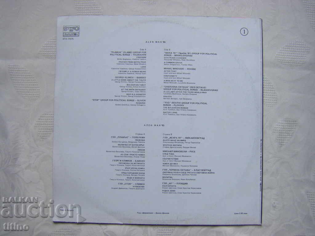 Delivery of VTA 11575 - Festival of Political Song - Red Poppy 1985